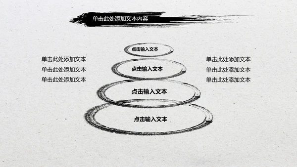 水墨开场中国功夫文化中华武术ppt模板