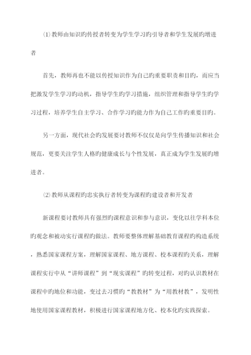 2023年中学综合素质必背考点.docx