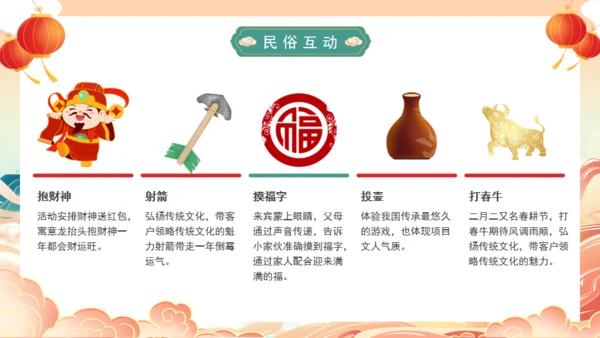 二月二龙抬头通用PPT模板