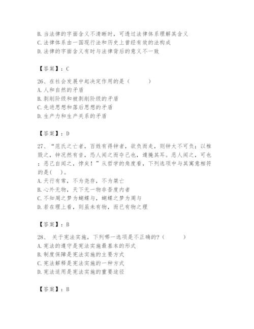 2024年国家电网招聘之法学类题库附答案【a卷】.docx