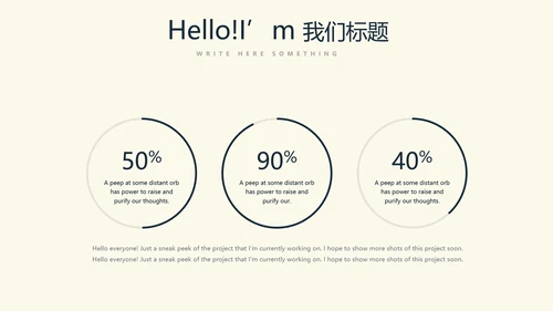 羽毛球校园比赛动态PPT