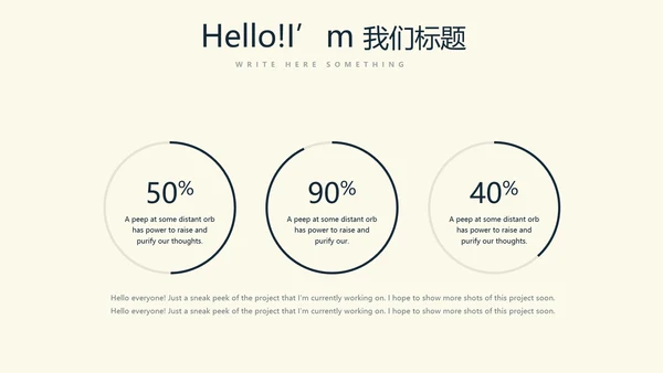 羽毛球校园比赛动态PPT