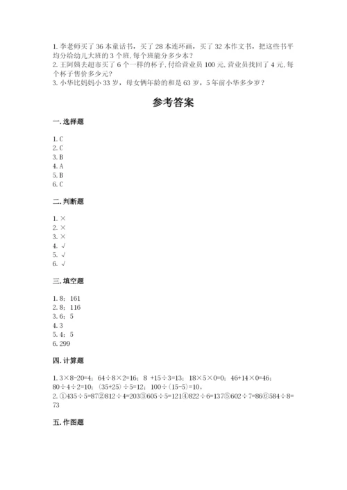 人教版三年级下册数学期中测试卷【培优】.docx