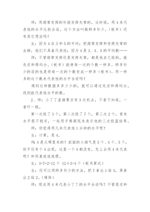 人教版五年级上册数学教案.docx