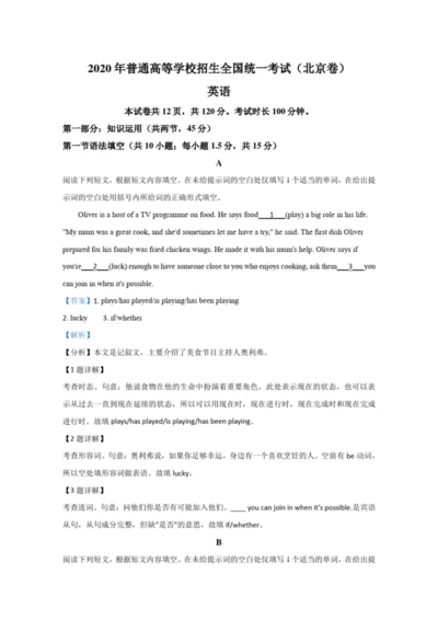 2020年高考真题——英语(北京卷) Word版含解析3.docx