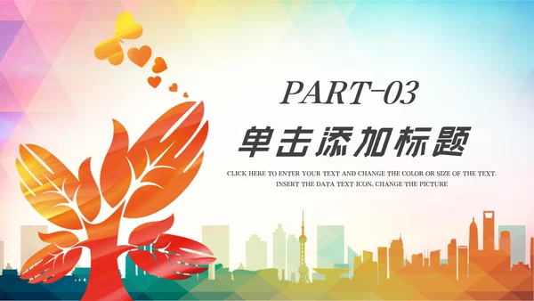 青春正能量爱心公益青年志愿者服务志愿者在行动PPT