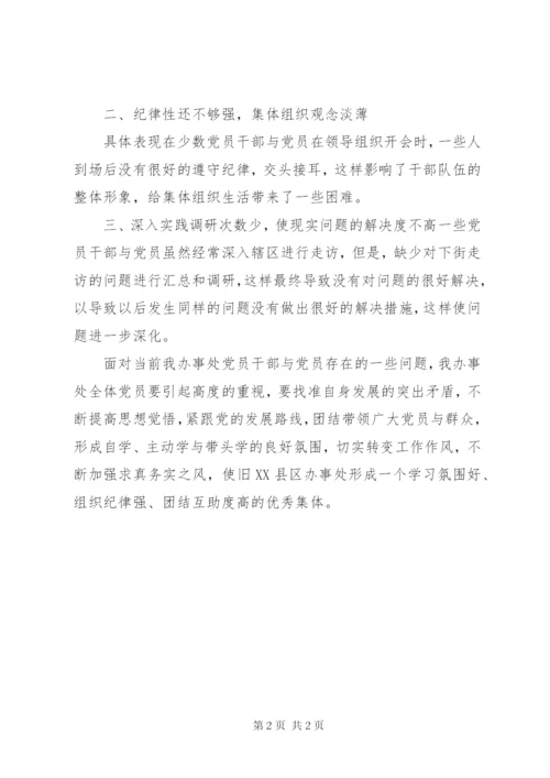 最新思想状况分析报告 (4).docx