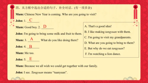 Unit 8 Chinese New Year 复习课件(共26张PPT)-2024-2025学年译