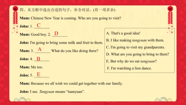 Unit 8 Chinese New Year 复习课件(共26张PPT)-2024-2025学年译