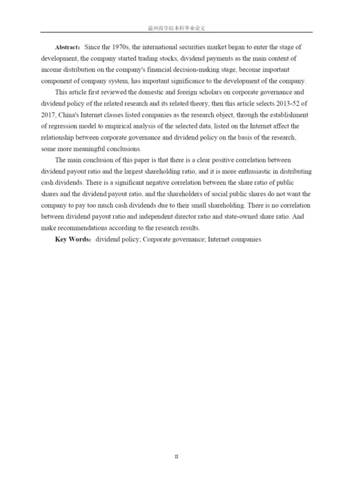 【精编】已改毕业论文2).docx