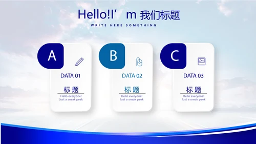 蓝色科技感公安警察工作汇报科技信息化建设动态PPT