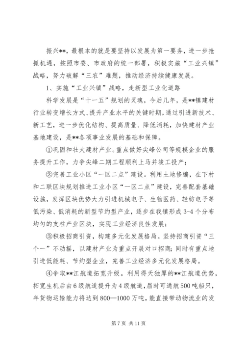 乡镇年度经济社会发展情况汇报.docx