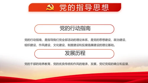 不忘初心同心筑梦党建年终工作总结PPT