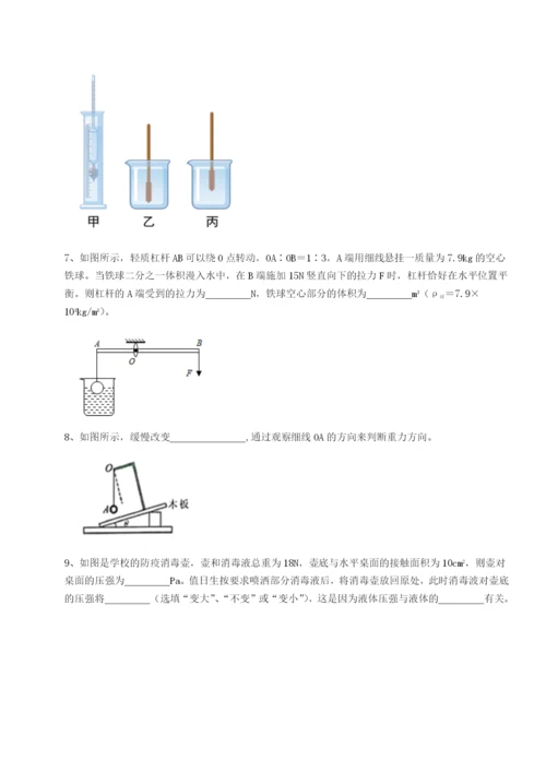 专题对点练习四川绵阳南山双语学校物理八年级下册期末考试章节练习练习题（含答案详解）.docx