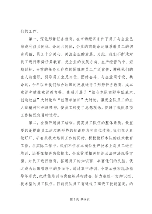 探索基层党组织建设新途径 (2).docx