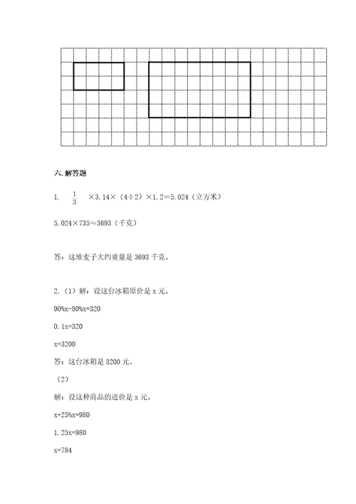 青岛版小学六年级下册数学期末检测试题精品（考试直接用）