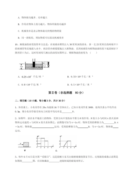 专题对点练习湖南长沙市实验中学物理八年级下册期末考试重点解析试卷（含答案详解版）.docx