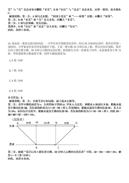 浙江宁波慈溪市人民医院医疗健康集团附海分院招考聘用派遣制编外工作人员笔试历年难易错点考题含答案带详细解析0