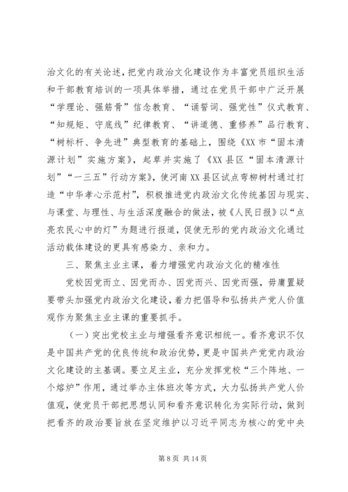 学习宣传贯彻党的十九大征文.docx