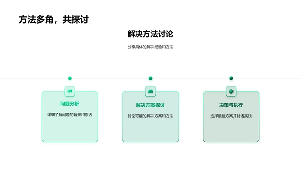 季度教研活动汇报PPT模板