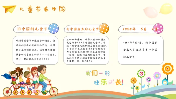 欢度六一儿童节小朋友幼儿园通用PPT模板