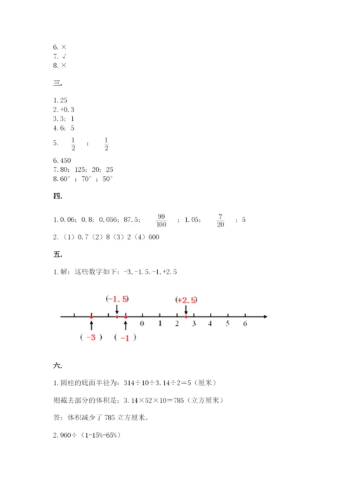 北京版数学小升初模拟试卷（各地真题）.docx