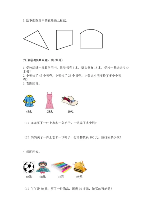 人教版数学二年级上册期末测试卷（黄金题型）word版.docx