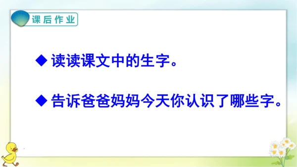 识字1 天地人  课件