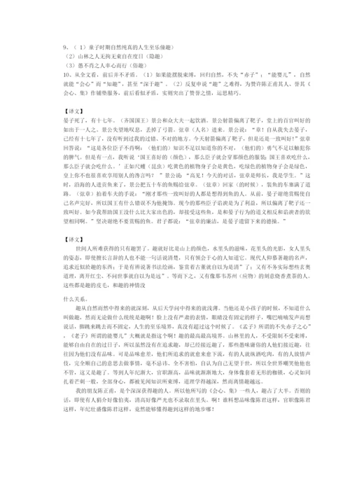 高中寒假文言文练习题十三.docx
