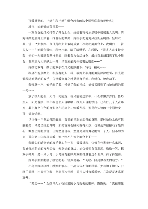 初中生放飞梦想演讲稿12篇.docx