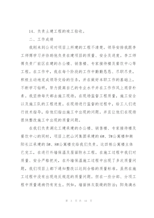 【精】个人年终工作总结.docx