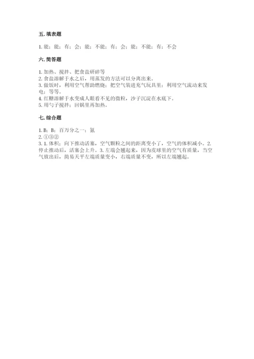 教科版三年级上册科学期末测试卷精品【预热题】.docx