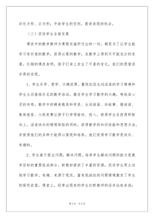 2022教师学习心得体会范文五篇.docx