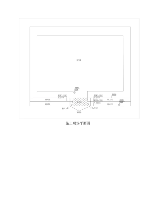 道路开口施工方案.docx