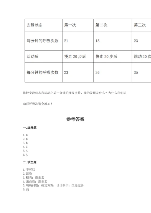 教科版四年级上册科学期末测试卷ab卷.docx