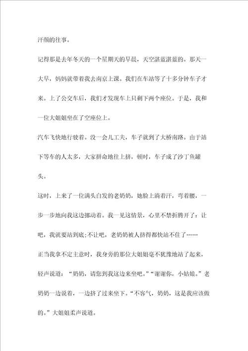 我心中的榜样作文