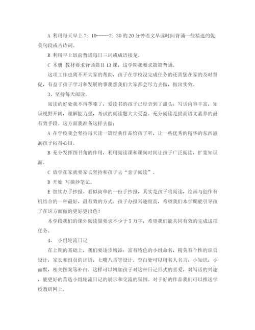 精编之优秀的语文的教学工作计划范文.docx
