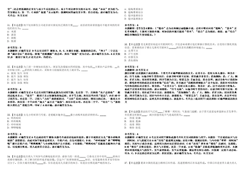 2022年09月浙江宁波市鄞州区体育中心公开招聘编外人员1人模拟卷3套版带答案有详解