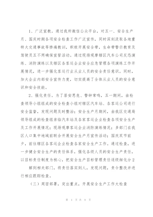应急工作总结.docx