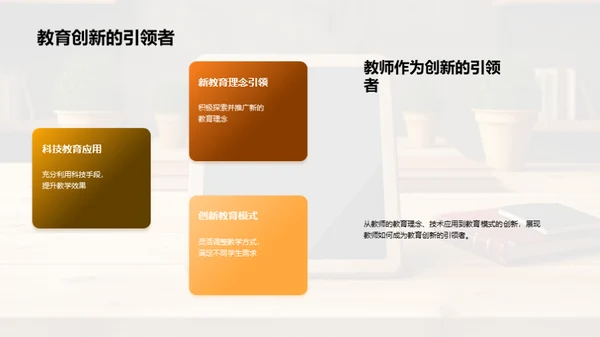 未来教育的探索与挑战