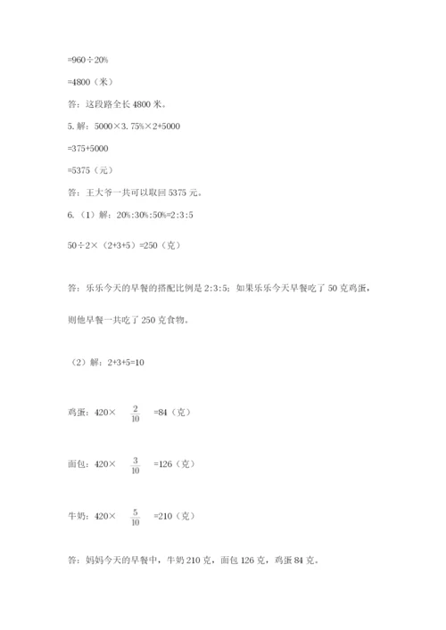 成都外国语学校小升初数学试卷及参考答案【突破训练】.docx