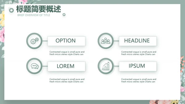 绿色水彩风公司产品介绍宣传通用PPT动态模板