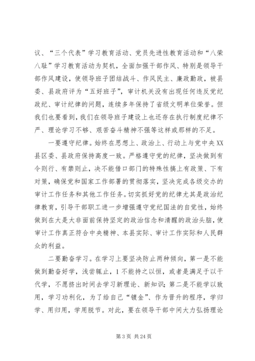 以良好的作风推进反腐倡廉工作.docx