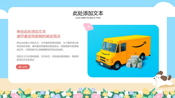 蓝色卡通插画风遵守交通规则主题通用PPT演示模板