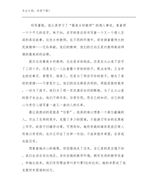 教师的个人心得体会经典范文17篇文档选编.docx