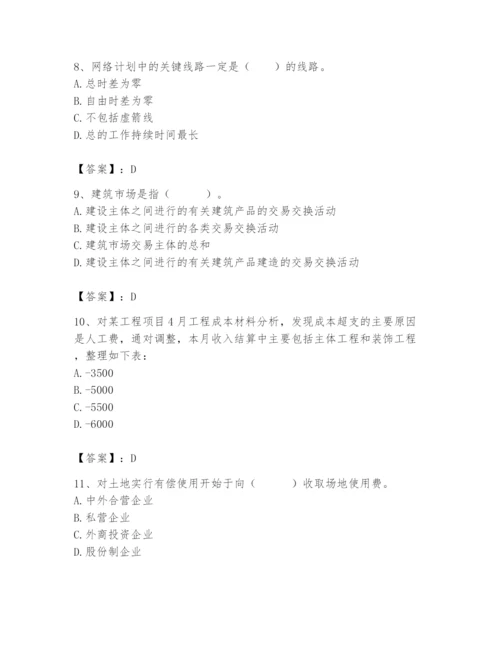 2024年初级经济师之初级建筑与房地产经济题库【典型题】.docx