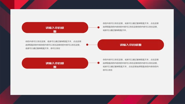 黑色几何风公司活动团建策划企划方案PPT模板