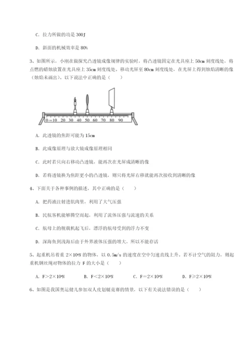 专题对点练习安徽无为县襄安中学物理八年级下册期末考试章节测评练习题（含答案详解）.docx