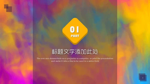 创意水彩风美术学院美院通用PPT模板