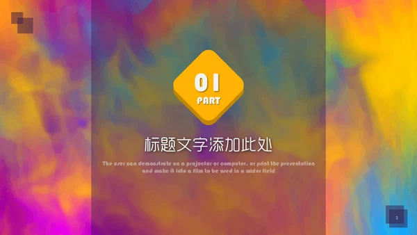 创意水彩风美术学院美院通用PPT模板